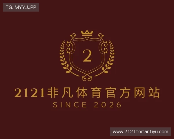 了解2121非凡体育官方网站